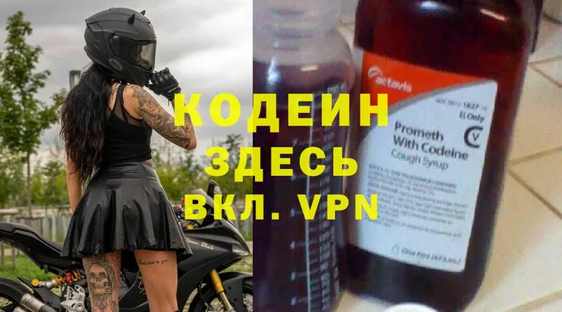 Codein Purple Drank  KRAKEN ссылка  Карасук  хочу  