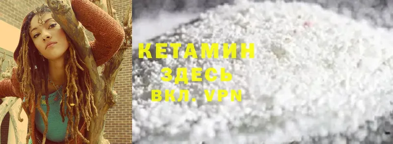 Кетамин ketamine  Карасук 